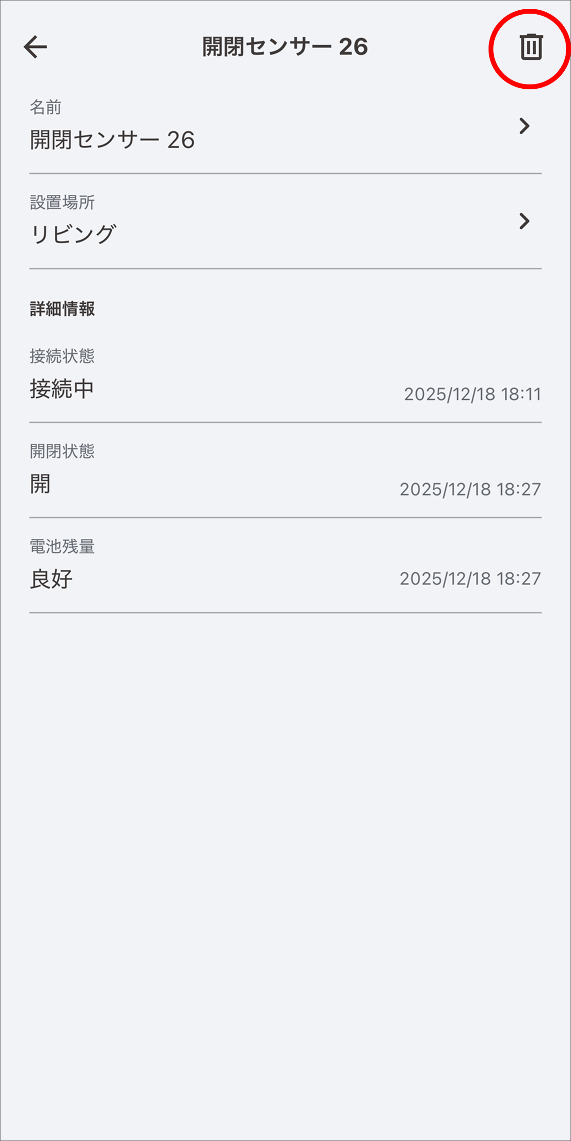削除したい開閉センサーの内容を確認し、「ゴミ箱」アイコンをタップします。