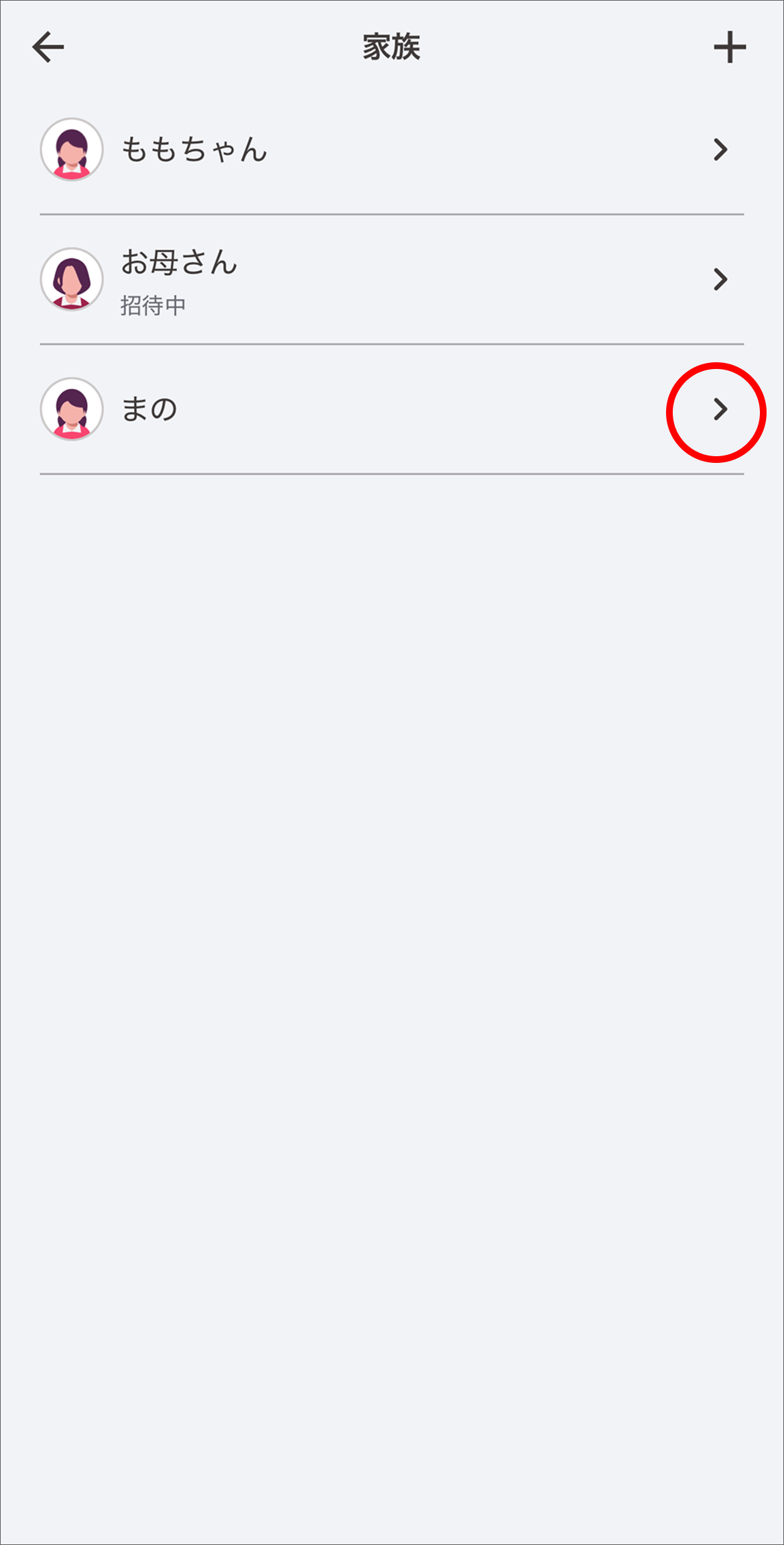 家族の管理画面で、削除するご家族をタップします。