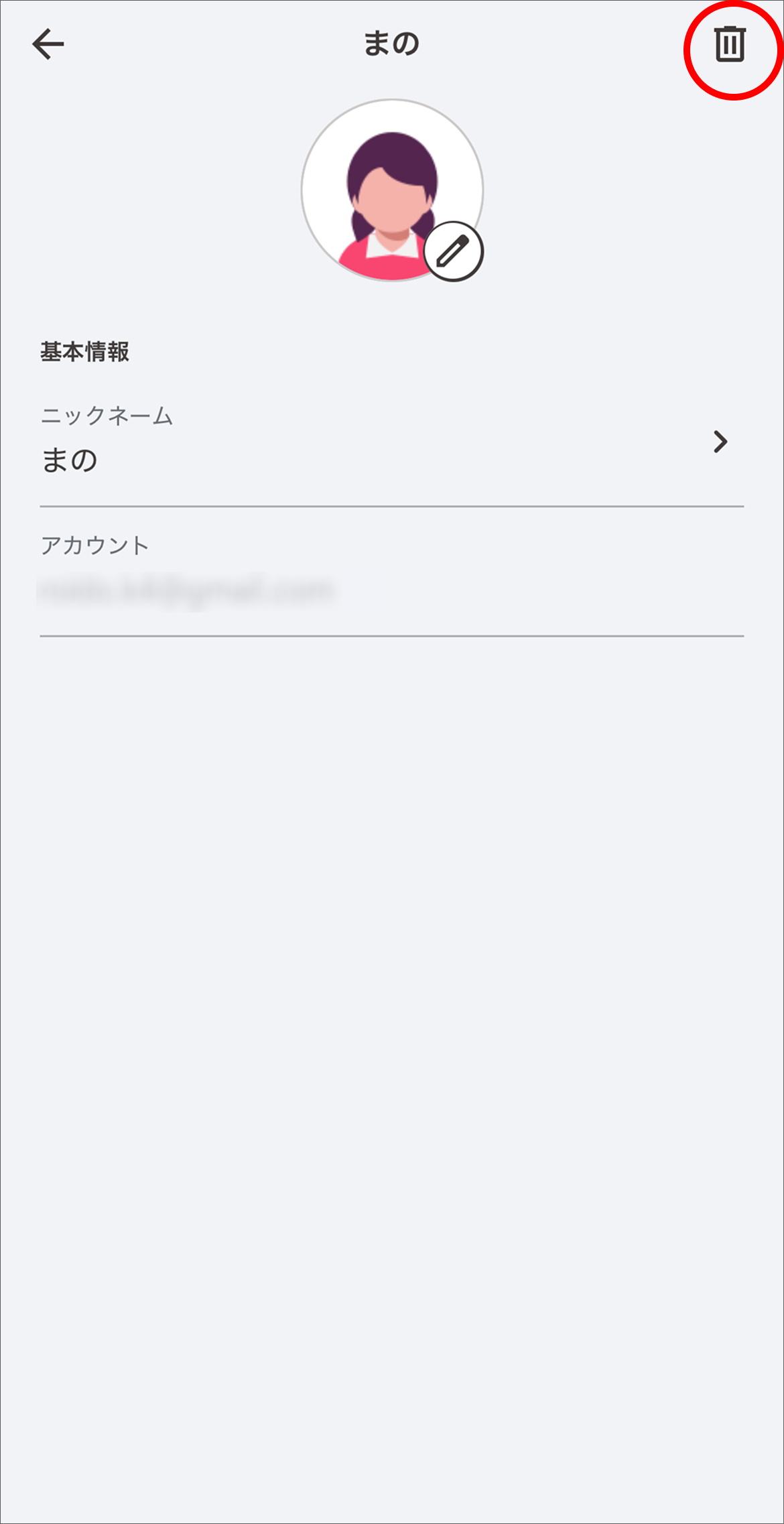 削除するご家族を確認し、「ゴミ箱」アイコンをタップします。