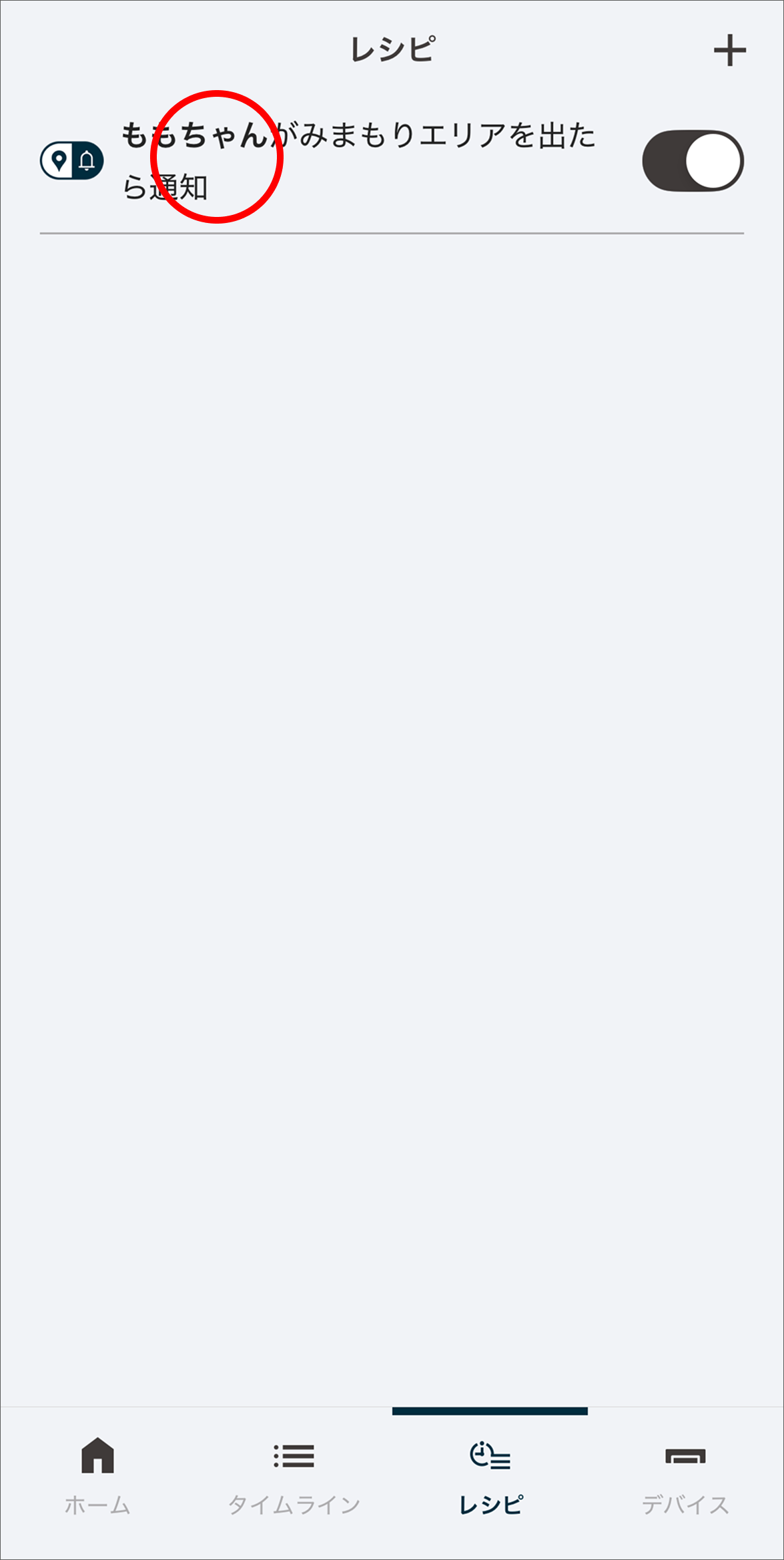 レシピ画面で、削除したいレシピをタップします。