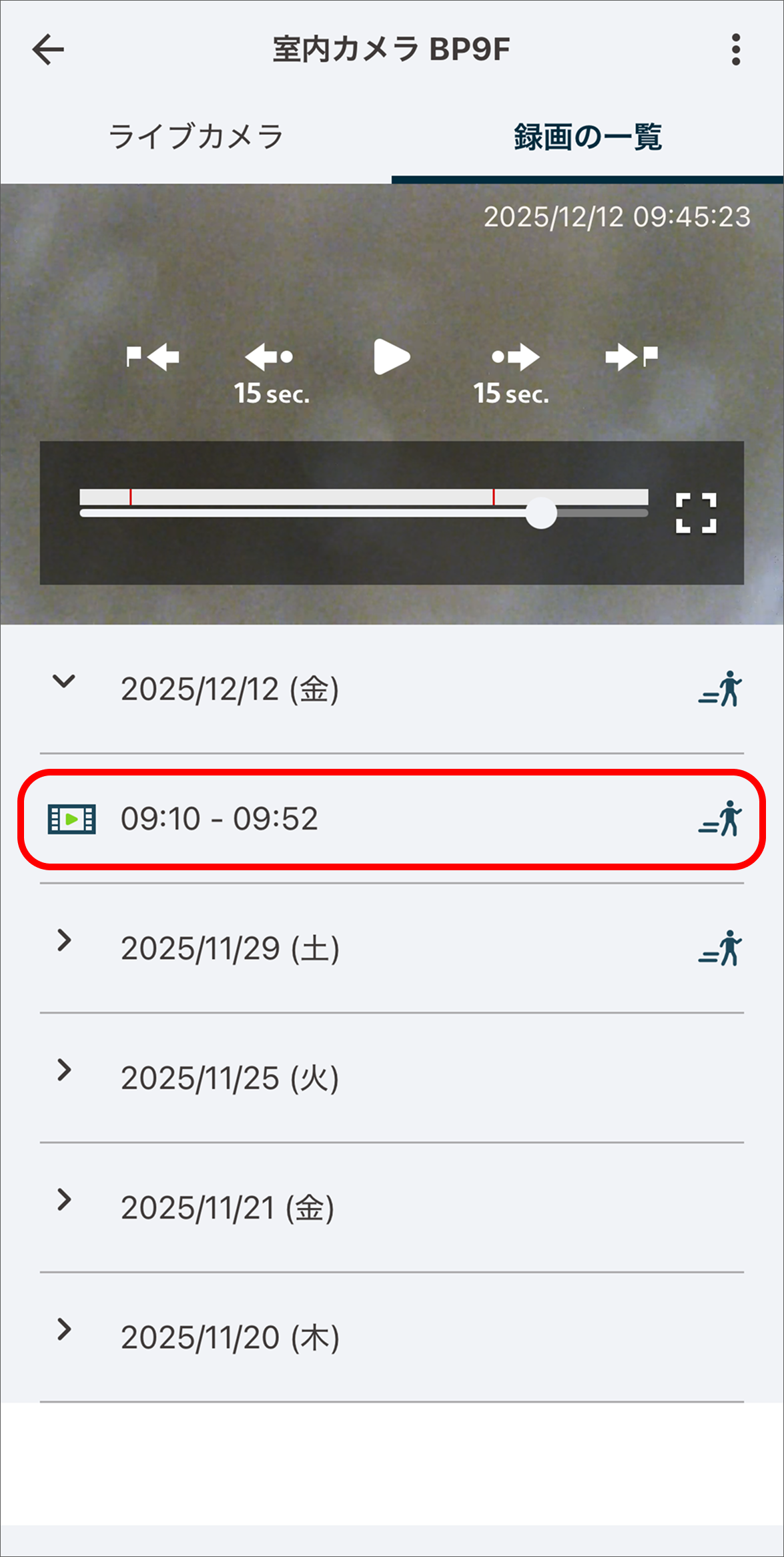 録画の一覧画面で、削除するチャンクを選択した状態でオプションメニューをタップします。