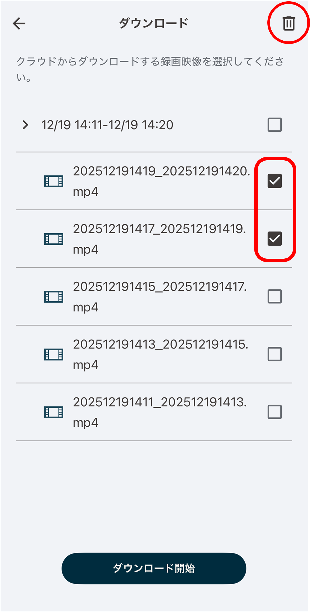 ダウンロード画面で、削除する録画映像にチェックを付け、右上にある「ゴミ箱」アイコンをタップします。