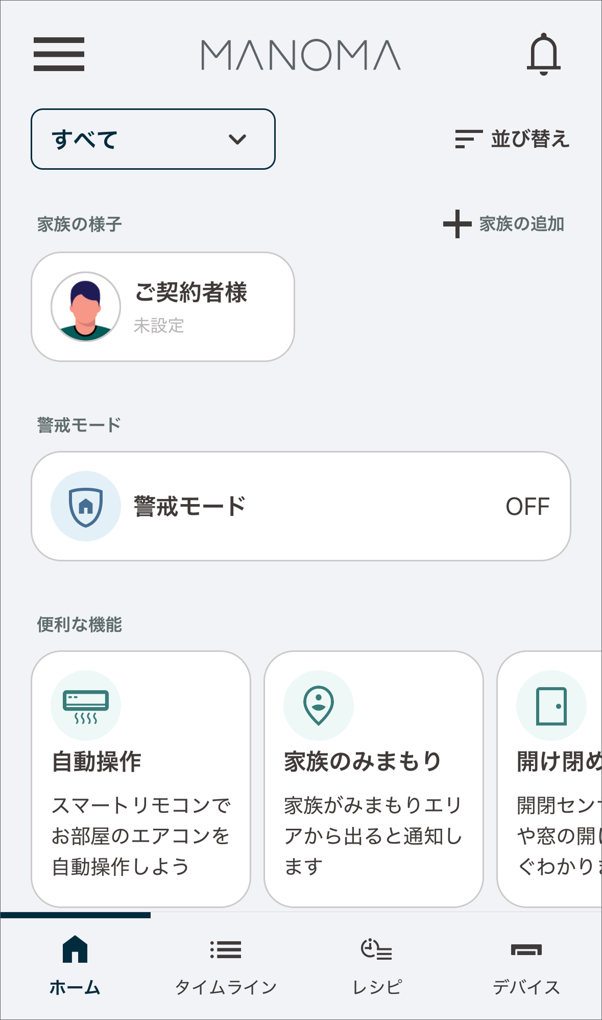 作業を完了したとき