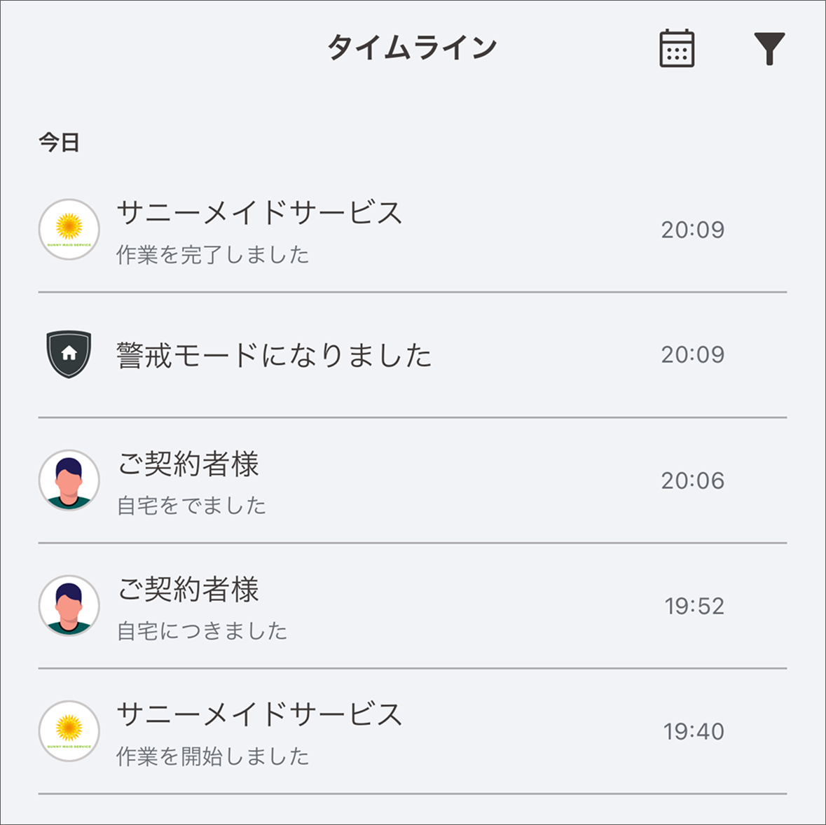 作業を完了したとき