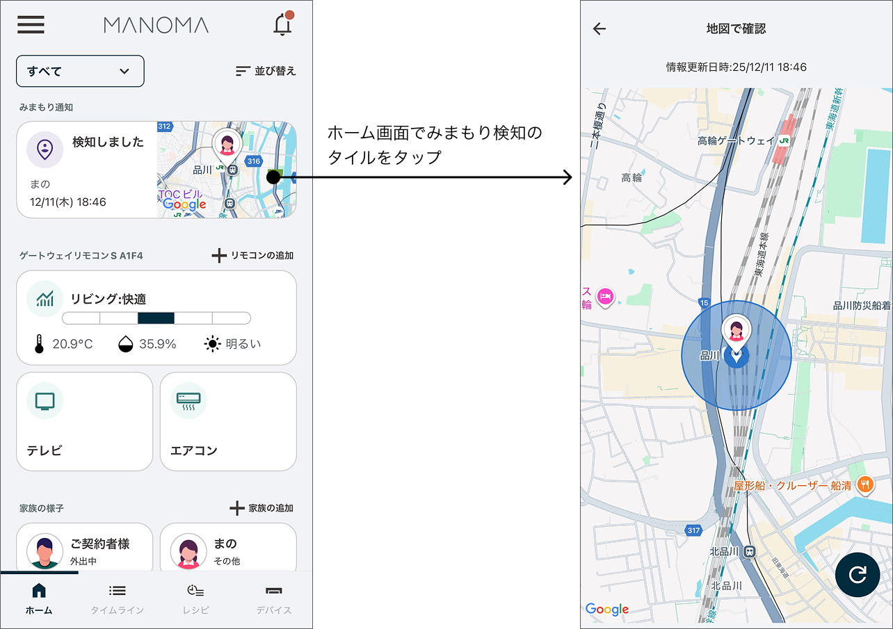 通知（みまもりエリアを出たら通知）