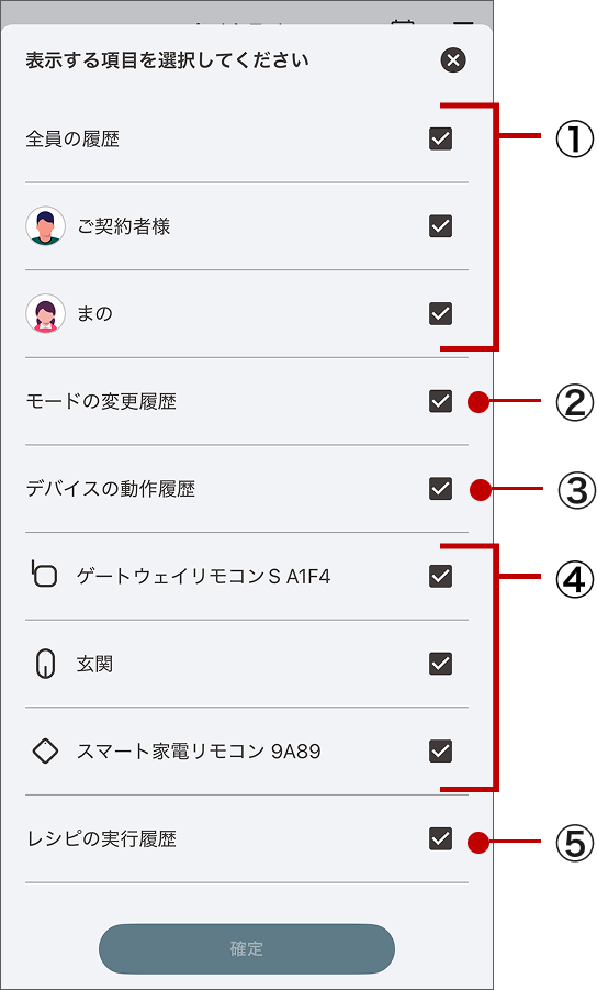 タイムラインの表示項目を設定する