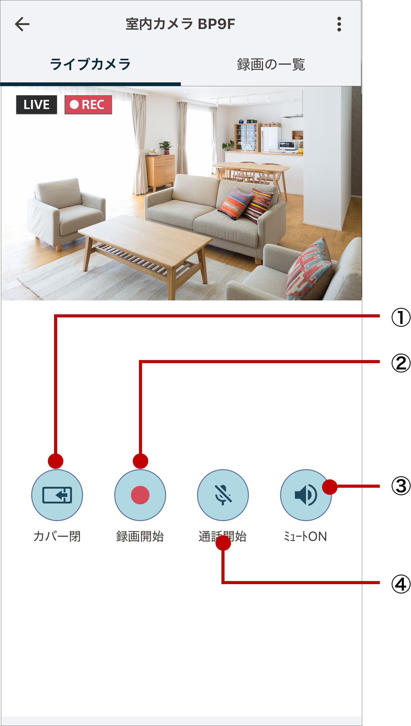 デバイス画面から、削除するデバイスをタップします。