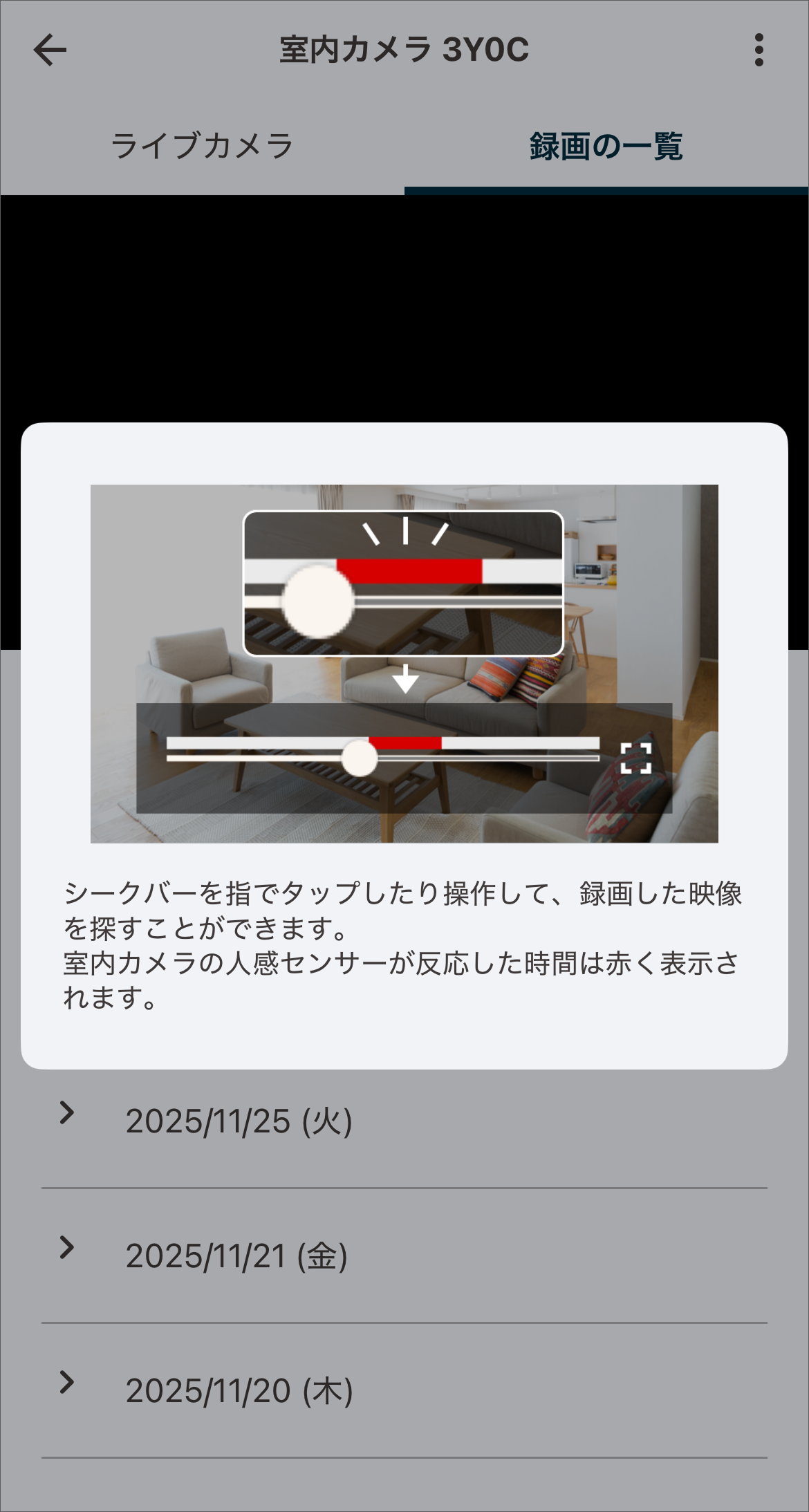 作業を開始したとき
