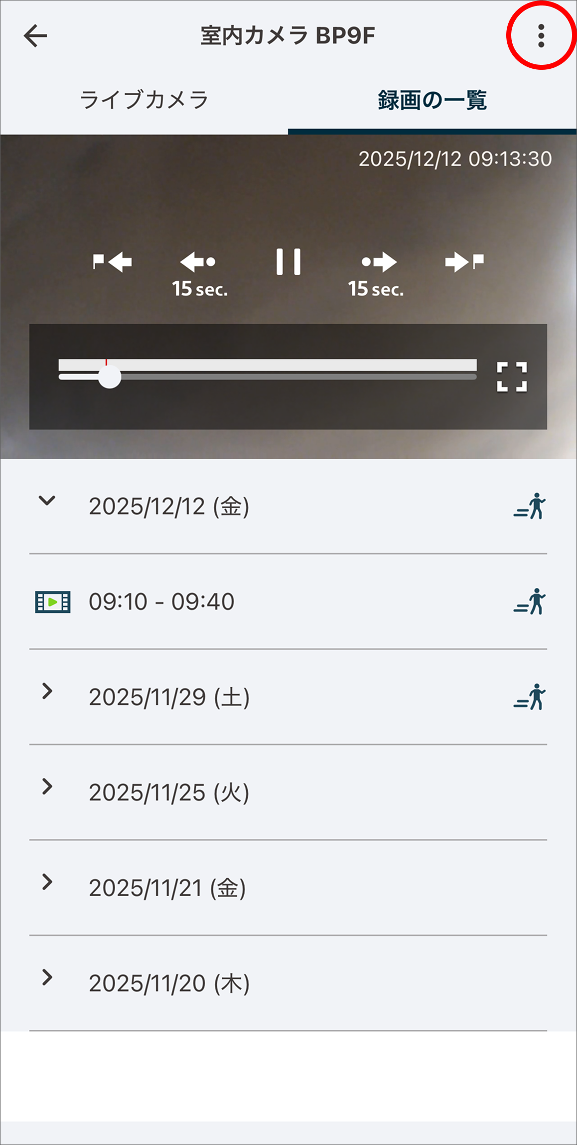 カメラ画面の右上にあるオプションメニューをタップします。