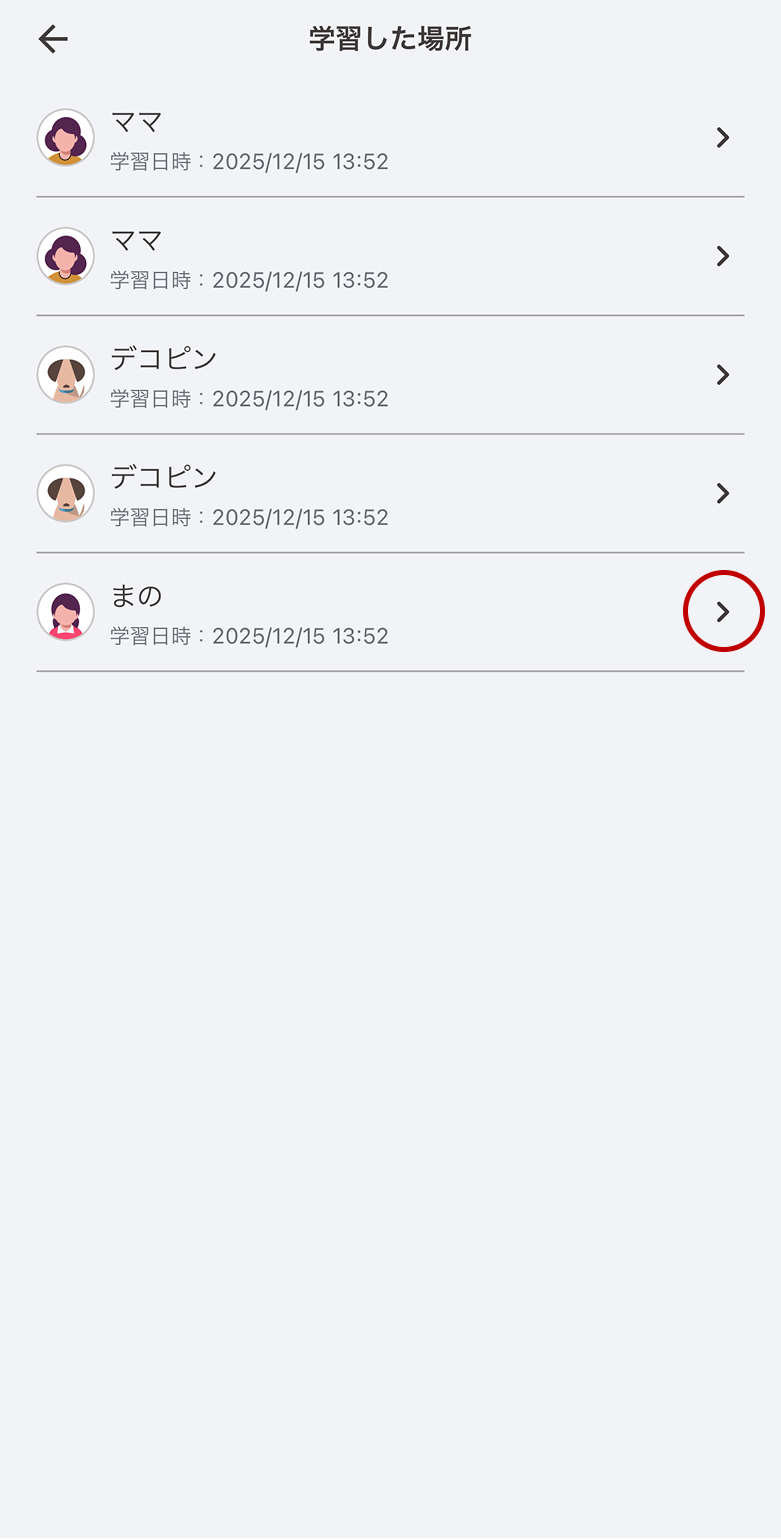 場所の詳細画面