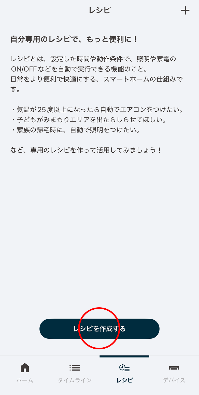 「次へ」をタップします