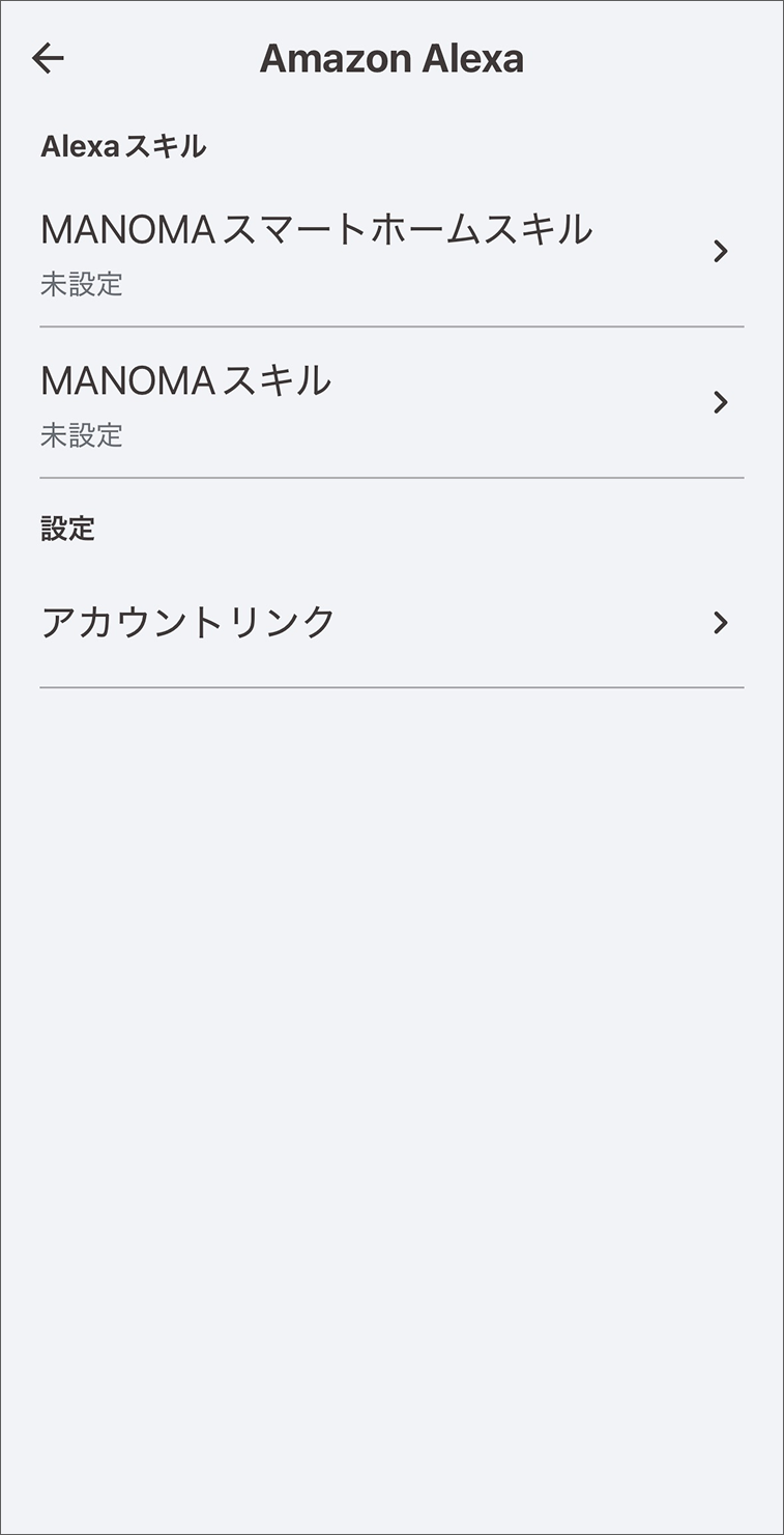 Amazon alexaスキル
