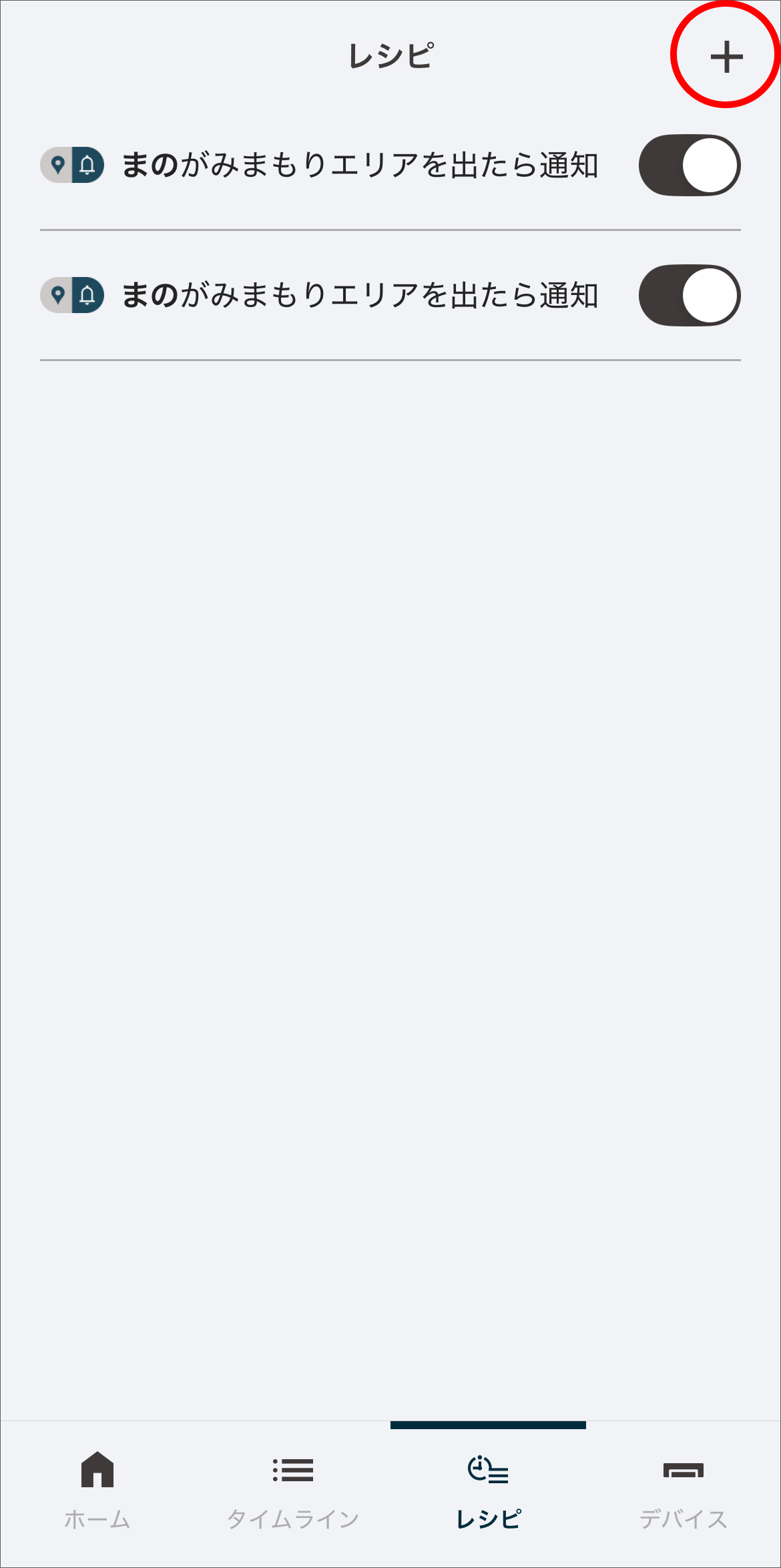 レシピの追加画面で、＋（追加マーク）をタップします。