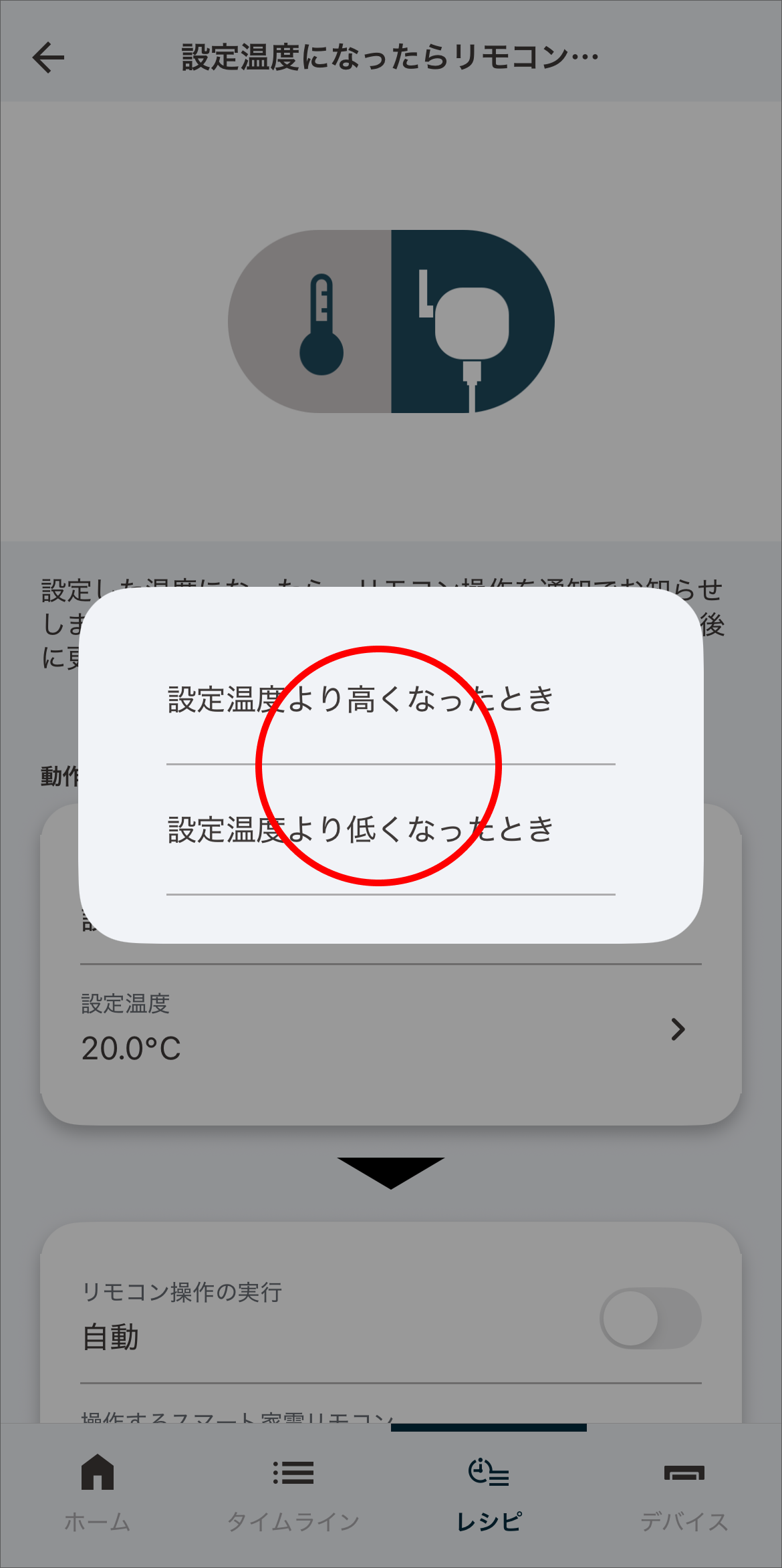 設定した内容を確認し「確定」をタップします。