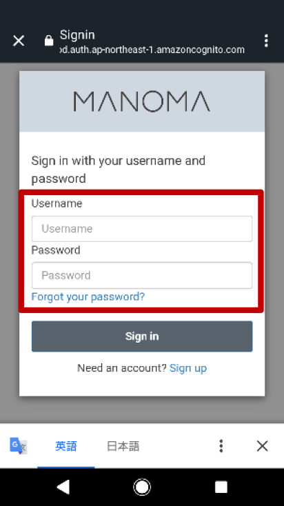 認証画面が表示されるので、MANOMAアプリのアカウントとパスワードを入力し、「Sign In」をタップします。