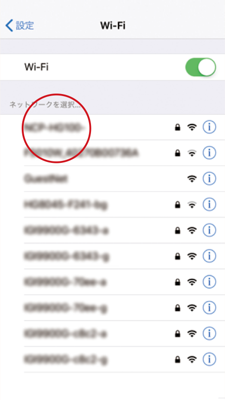 ⑤ 表示されたWi-Fiアクセスポイント一覧から、AIホームゲートウェイに印字された2.4GHz帯もしくは5GHz帯のSSID（NCP-HG100-xxxx）と一致するものをタップします。