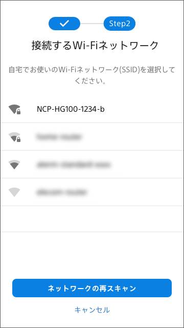 表示されたネットワーク(SSID)一覧から、AIホームゲートウェイに印字された2.4GHz帯のSSID（NCP-HG100-xxxx-b）と一致するものをタップします。