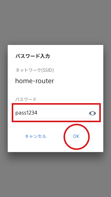 「パスワード入力」にAIホームゲートウェイの底面に印字された「Key（WPA）」の文字列を入力し、「OK」をタップします。