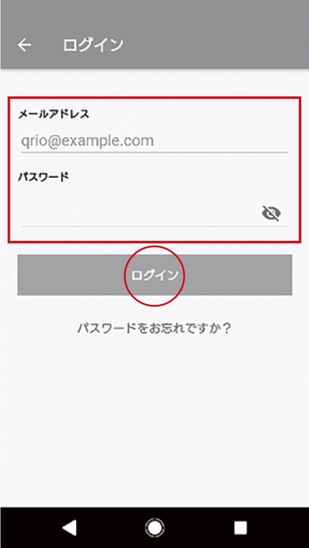 ログイン画面でQrio Lockのアカウント情報（メールアドレス、パスワード）を入力し、「ログイン」をタップします。