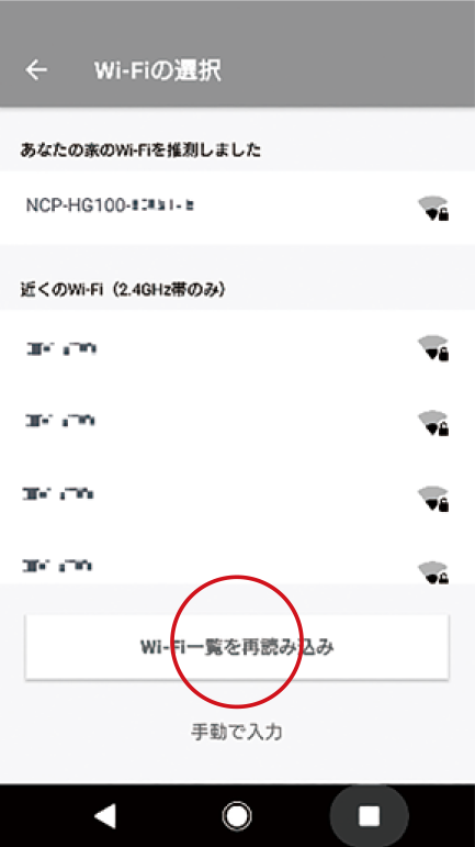 i-Fiの選択画面でQrioHubを接続するネットワークをタップし、Wi-Fiに接続します。