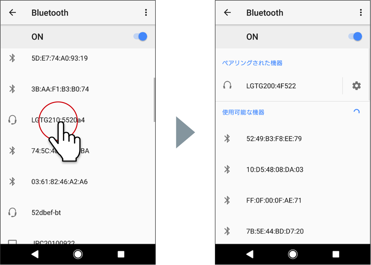 接続する機器の Bluetooth 設定画面からマルチファンクションライト※を検索して、接続します。